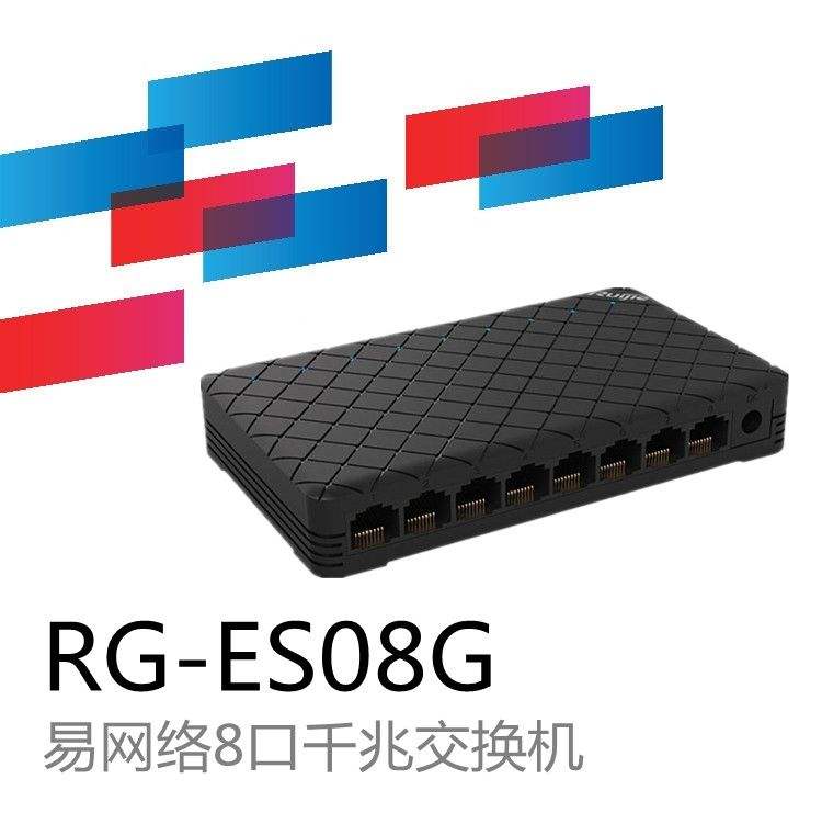 锐捷网络 RG-ES08G 