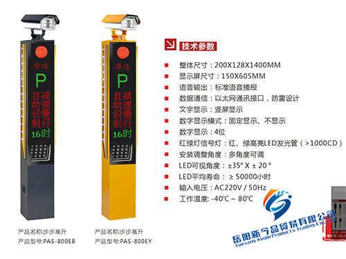 竖屏款车牌识别一体机