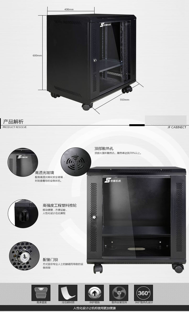 墙柜机柜 12U 550宽*600高*400深 19英寸