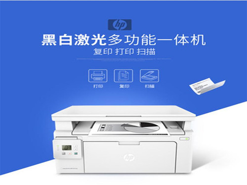 黑色3合1激光打印机 HP 132A