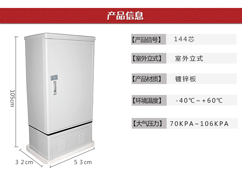 144落地 光叫箱