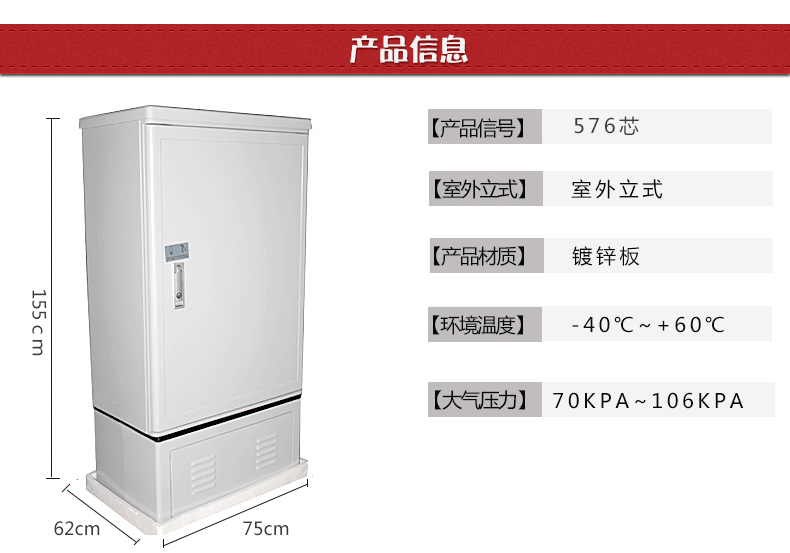 576芯落地光交箱