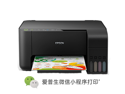 爱普生喷墨一体机 EPSON L3158无线