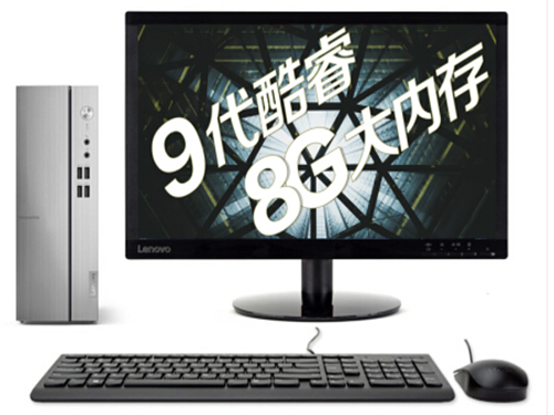 联想(Lenovo)天逸510S 